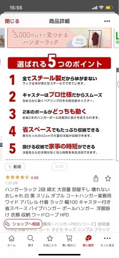 ハンガーラック引き取っていただける方！