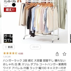 ハンガーラック引き取っていただける方！の画像