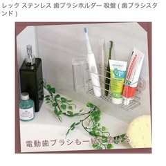 レック LEC ステンレス 歯ブラシホルダー の画像