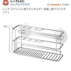 レック LEC ステンレス 歯ブラシホルダー の画像