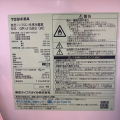 【2023年製】HITACHI GR-U15BSSの画像
