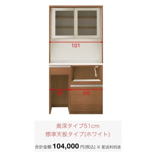 【超美品‼️】定価104,000円♪ ニトリ 100cm幅キッチンボード(リガーレ100KB) 食器棚 収納家具 木目調ミドルブラウン