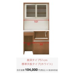 【超美品‼️】定価104,000円♪ ニトリ 100cm幅キッチンボード(リガーレ100KB) 食器棚 収納家具 木目調ミドルブラウン♪の画像