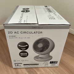 【新品】ニトリ左右首振り サーキュレーター の画像