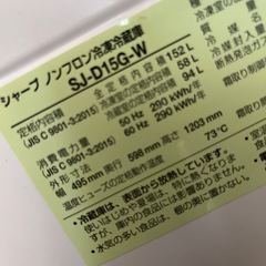 SHARP 2021年製　152Ｌ　冷蔵庫の画像