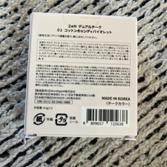 定価1870円新品未使用2an チーク 01コットンキャンディーバイオレットの画像