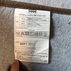 ニトリのふわふわかーへカーペットの画像