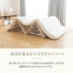 すのこ　シングルベッドサイズの画像