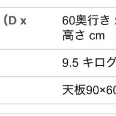 テーブル　90x60x59 手動昇降式の画像