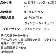 テーブル　90x60x59 手動昇降式の画像