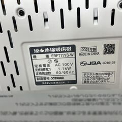 【ジャングルジャングル岸和田和泉インター店】セラミックコーティングシーズヒーター ダイキン ERFT11YS 2021年製 冬物家電 家電 和泉市 堺市 岸和田市 泉大津市 高石市 泉北郡熊取町の画像