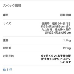 【決まりました】ベビービョルン ハイチェアの画像