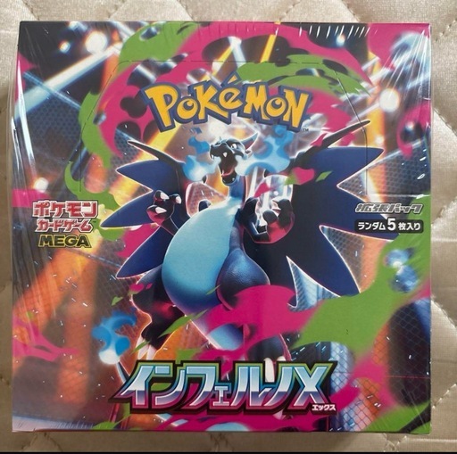 【未開封シュリンク付】インフェルノX