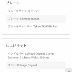 サイズ43 ロードバイク コルナゴ A2r (ホイールとタイヤ無し)の画像