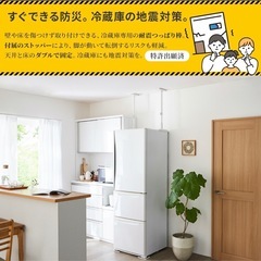 【未使用未開封】転倒防止突っ張り棒の画像