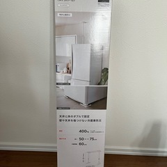 【未使用未開封】転倒防止突っ張り棒の画像