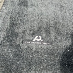 ランドクルーザープラド　150後期　
フロアマット　70周年特別仕様車の画像
