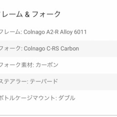サイズ43 ロードバイク コルナゴ A2r (ホイールとタイヤ無し)の画像