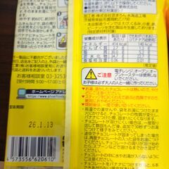 おうちで簡単チョコバナナ 　2個セット　正栄食品工業の画像