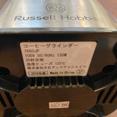 コーヒーミル【Russell  hobbs】の画像