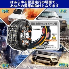 新品 アップグレード 非金属タイヤチェーンの画像
