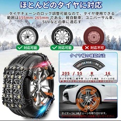新品 アップグレード 非金属タイヤチェーンの画像