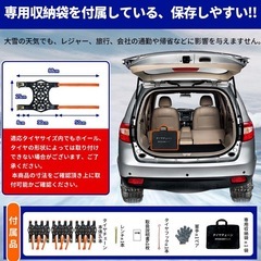 新品 アップグレード 非金属タイヤチェーンの画像