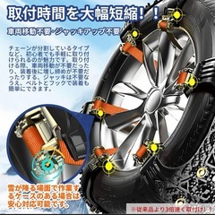 新品 アップグレード 非金属タイヤチェーンの画像