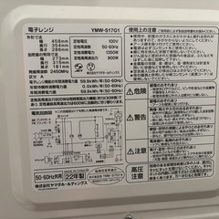 YMW-S17G1　電子レンジ　の画像