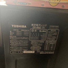 最終値下げ東芝オーブンレンジの画像