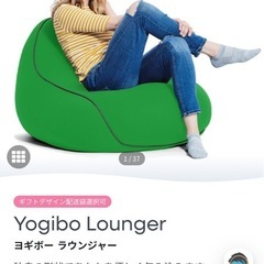 Yogibo、ヨギボーの画像