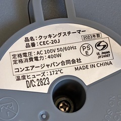 【2023年製】 Cuisinart クイジナート  クッキングスチーマーの画像