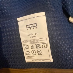 ※美品　ニトリカーテンの画像