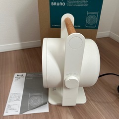 BRUNO コンパクトウッドハンドルヒーターの画像