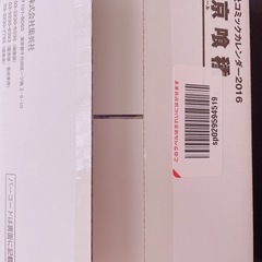 東京喰種 トーキョーグール コミックカレンダー 2016 日めくり型 新品未開封の画像