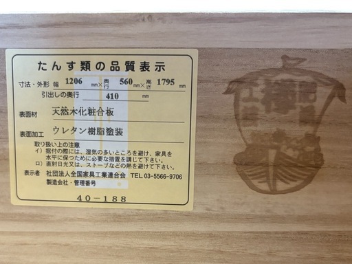 NO.2583 肥前欅工芸 民芸家具 箪笥 タンス 上下分割式 鍵付き 収納 家具 中古
