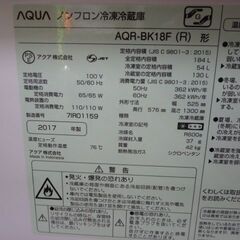 アクア冷蔵庫184　2017年製AQR-BK184　ワインレッドの画像