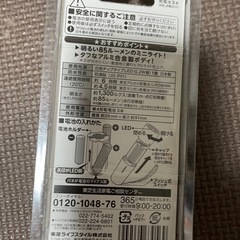 TOSHIBA LEDライトの画像