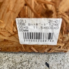 無料✨️木材ベニヤの画像