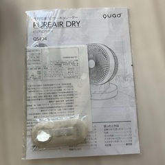 QUADS リモコン付衣類乾燥3Dサーキュレーター アイボリー QS404-IVの画像
