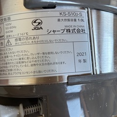 SHARP炊飯器　5.5合炊きの画像