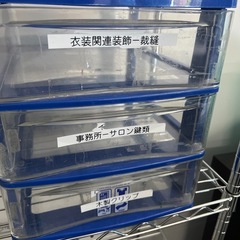 【石垣市】29日迄！3段引き出しの画像