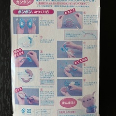 ポンポンメーカー　工作の画像