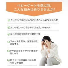 🌟美品・ほぼ未使用に近い🌟ベビーゲート　ロール式　140cm
　の画像
