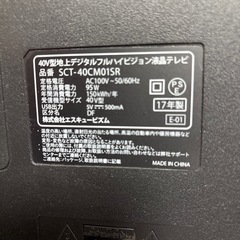 テレビ 40インチの画像