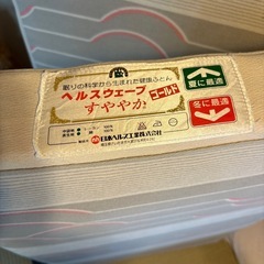 整体　カイロ　マットレス　セミダブルの画像