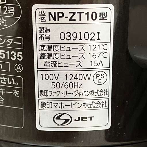 象印 ZOJIRUSHI 炊飯器 5.5合