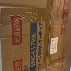 サンワプライ オットマン付きレザーチェア 新品未開封の画像