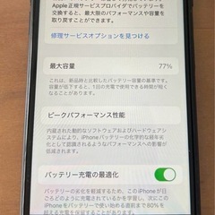 iPhone SE 第二世代の画像