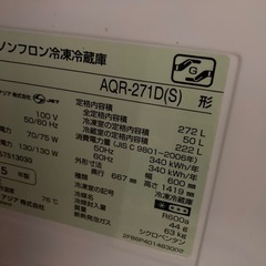 AQUA 冷蔵庫 AQR-271dの画像
